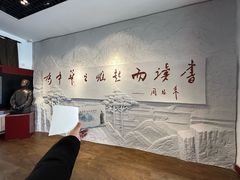 -周恩来同志少年读书旧址