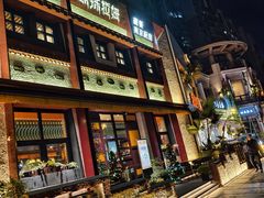 -敏珠拉姆藏餐·南京厨房(富春江东街店)