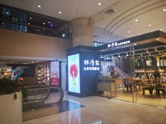 -米莱欧百货(吉利店)