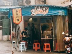 门面-肖胖子猪油拌粉
