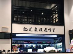 -茶叁酒肆·楚味江湖(菱角湖店)