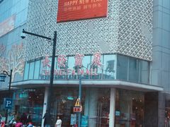 -长发商厦