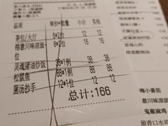 账单-榕意·川味之美(深业上城店)