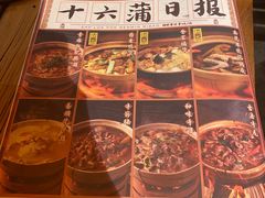 -十六蒲(桂林路店)