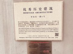 -YUE·6·西式融合餐厅(外滩六号店)