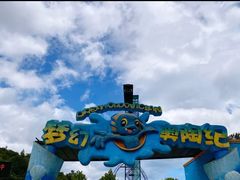 -梦幻奥陶纪景区