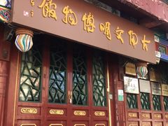 -古陶文明博物馆