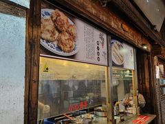 -滋啦啦油煎铺一乌镇萝卜丝饼