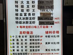 -指爱龙虾(金杨路总店)