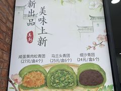 -美新点心店(陕西北路店)
