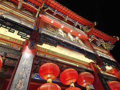 -四宜糕团店(南大街店)