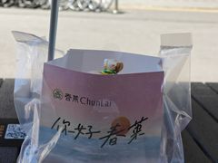 -春莱·泰式奶茶·老挝冰咖啡(湾里庙店)
