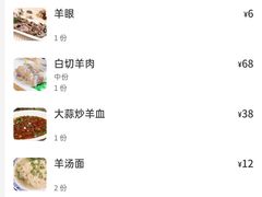 -庄行曹记羊肉(泗泾店)