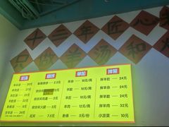 -万红路羊汤烧饼店(将台路店)