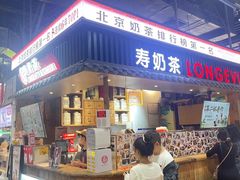 -寿奶茶·鲜奶与茶(合生汇购物中心店)