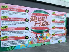 -红星美凯龙北京至尊MALL(东四环中路店)