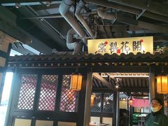 -苏乡兰亭·新派淮扬菜(吾悦广场店)