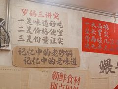 -罗妈砂锅(四川成都奎星楼店)