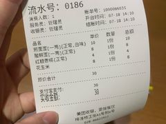 -华兴街煎蛋面(总店)