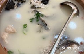Organic Fish Head Soup