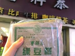-曹祥泰(解放路店)