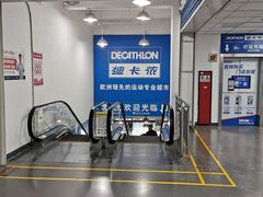-迪卡侬(土桥店)