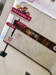 -复旦大学附属妇产科医院(杨浦院区)