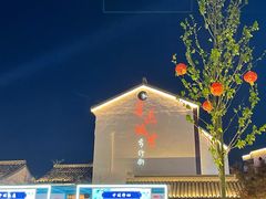 -越香王老汉臭豆腐