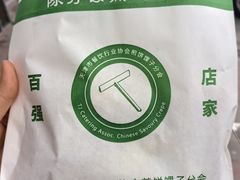 -陈秀云煎饼果子(迎春里店)