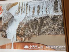-小满手工粉(北京富力广场店)