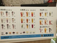-茶太良品·京派茶饮(天河城店)