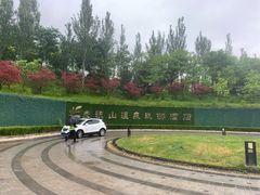 -麦积山温泉