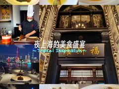 -福玺荟(外滩罗斯福店)