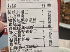 -登瀛楼(鼓楼店)