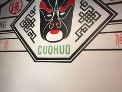 -搓火大都会(广安门总店)