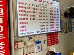 -大碗面(洗面桥街店)