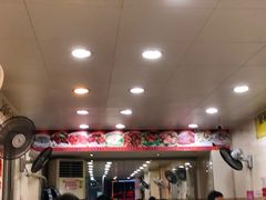 -明兴正宗潮州五彩鱼蛋粉面(中山六路店)