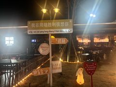-阳坊胜利涮羊肉(阳坊老店)