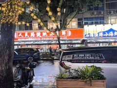 -健跳小海鲜(人民路店)