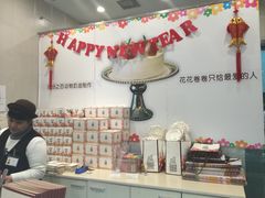 -花花卷卷·鲜食蛋糕(静安久光百货店)