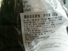 android_upload_pic-BreadTalk面包新语·烘焙蛋糕(海岸城店)