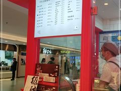 -阮大兴糕团(日月光中心店)