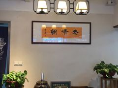 -老清朝包子铺(开明街店)