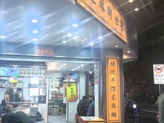 -芝麻糊世家(西华店)