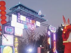 -北京园博大酒店