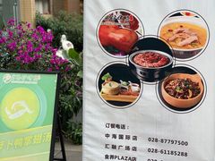 -守柴炉烤鸭(中海国际店)