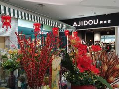 -果蔬好生活超市(新荟城店)
