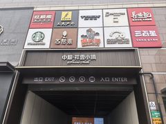 -中粮·祥云小镇