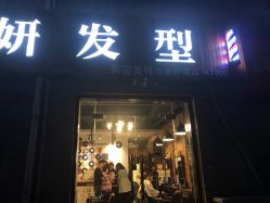-紫妍发型