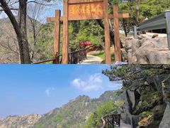 -沂蒙山旅游区龟蒙景区